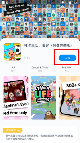 兔兔助手安卓版