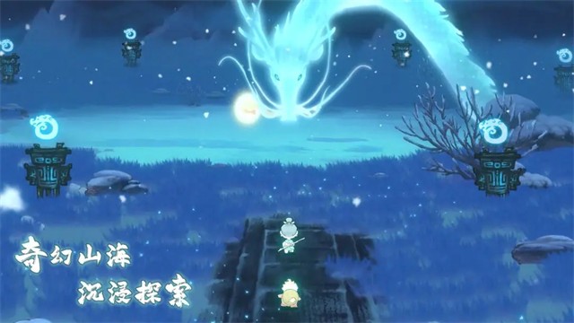 山海进化录截图2