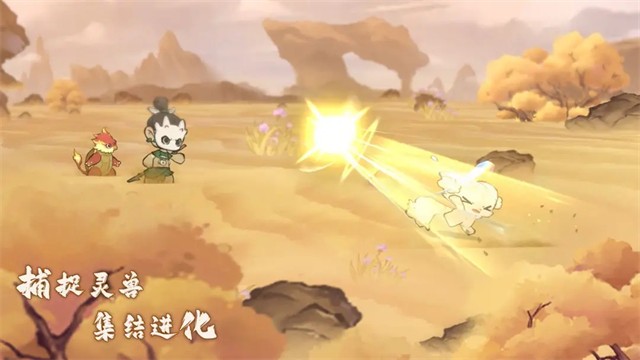 山海进化录截图4