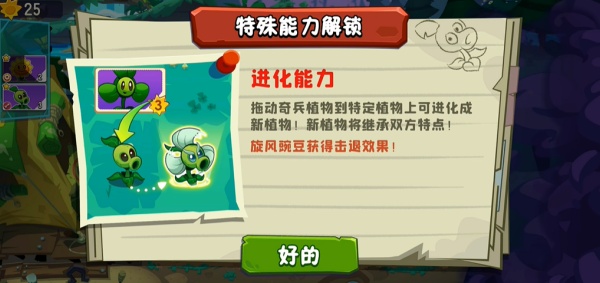 植物大战僵尸3国际服