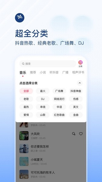 畅听音乐最新版截图2