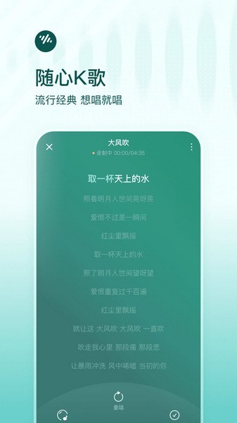畅听音乐最新版截图3