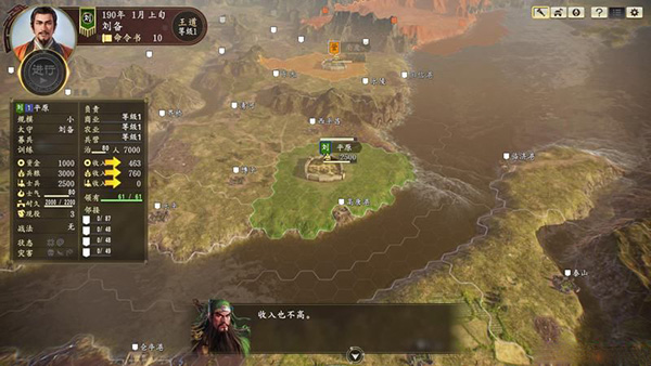 三国志14中文版