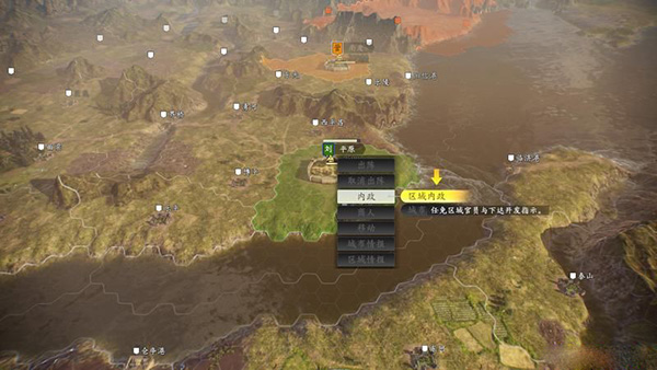 三国志14中文版