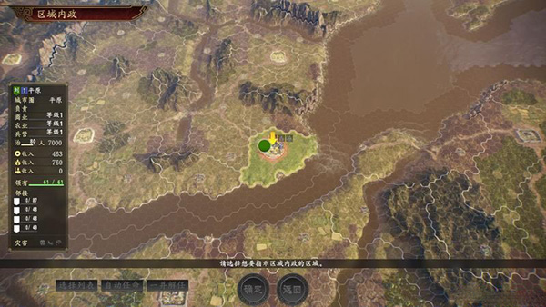 三国志14中文版