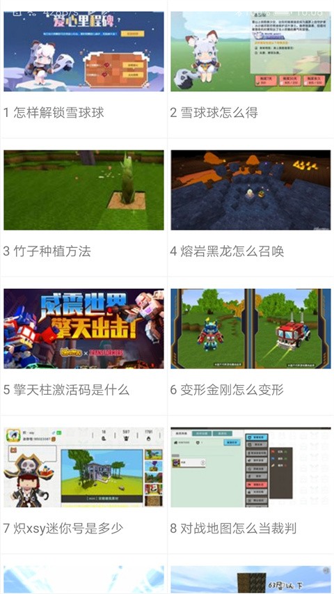 迷你盒子官方版截图2