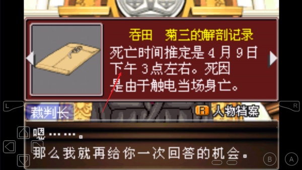 逆转裁判3安卓版