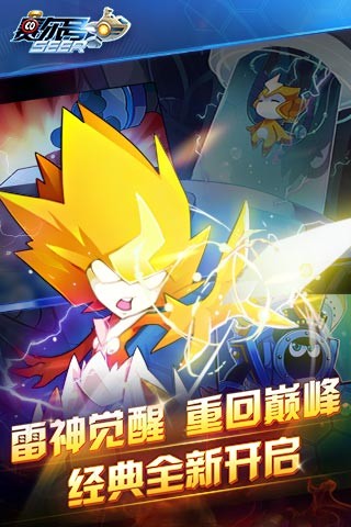 赛尔号启航手游截图1