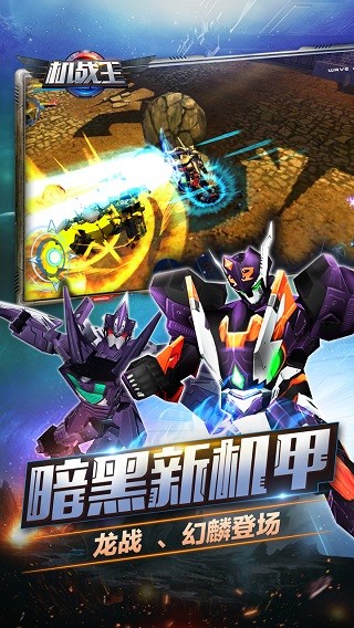 机战王最新版截图1