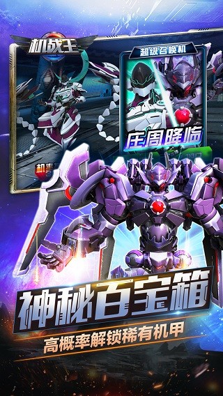 机战王最新版截图2