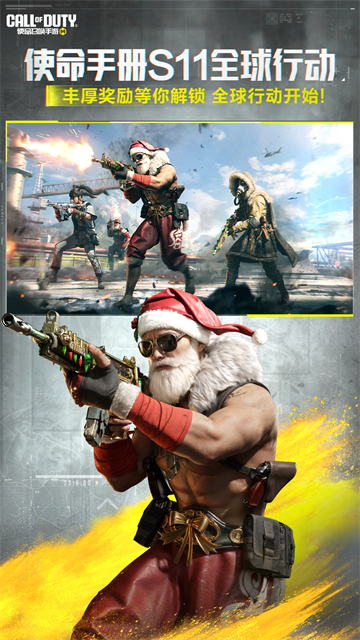 使命召唤8中文版截图1