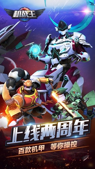 机战王最新版截图5