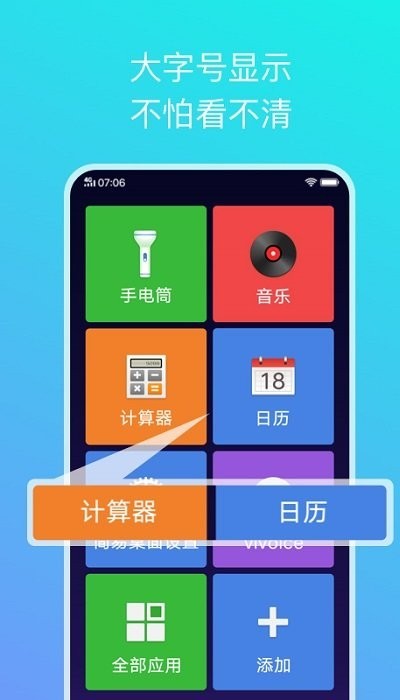 简易桌面截图2