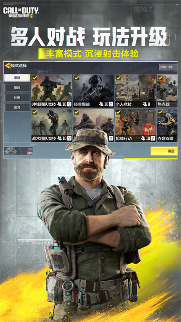 使命召唤8中文版截图3