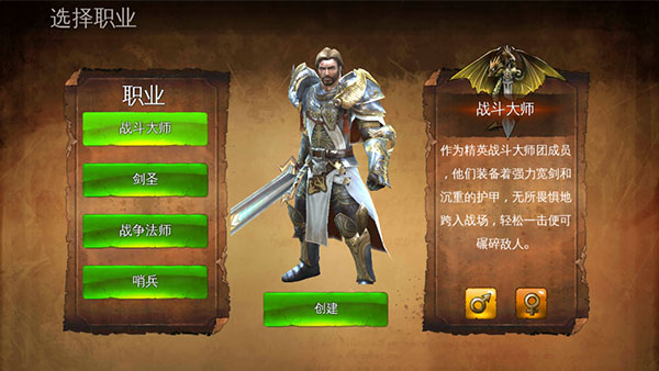 地牢猎手4安卓版