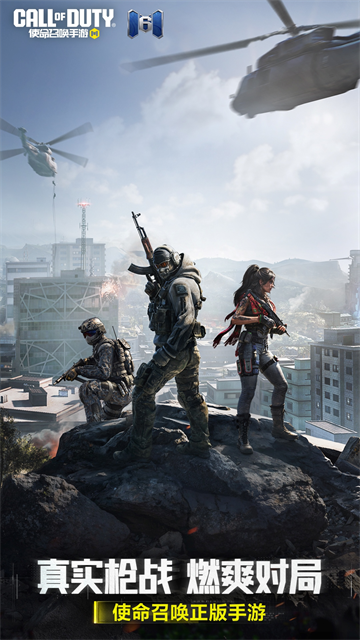 使命召唤8中文版截图5