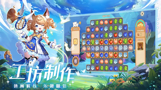 奇幻梦旅人截图0