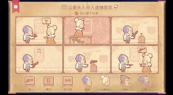 Storyteller中文版截图4
