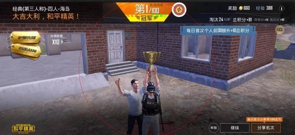 Xa万能吃鸡工具盒截图3