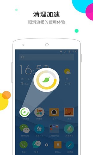 点心桌面安卓版截图2