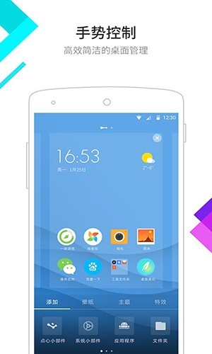 点心桌面安卓版截图3