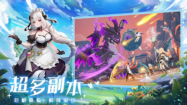 奇幻梦旅人截图3