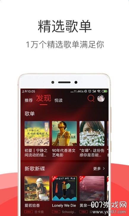 HiFi音乐专业版截图1