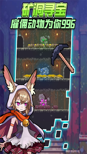 龙与勇士手机版截图3