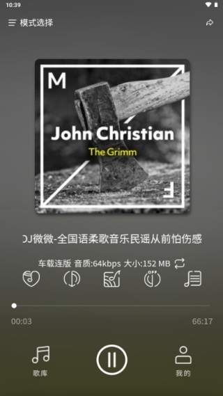 嗨瑶音乐网最新版