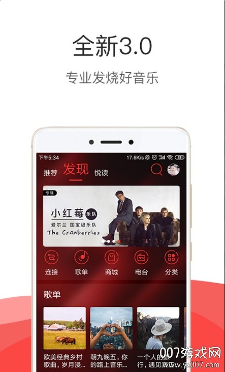 HiFi音乐专业版截图3