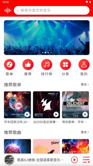 嗨瑶音乐网最新版