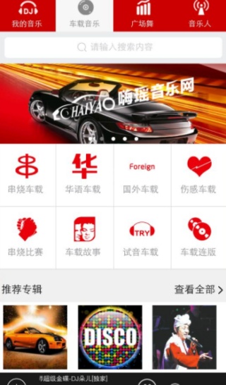 嗨瑶音乐网最新版