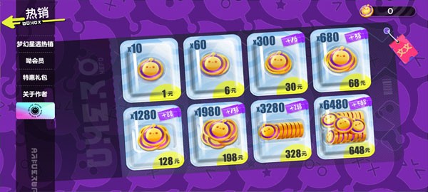 蛋仔派对抽奖模拟器截图2