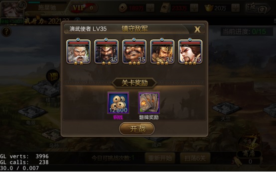 攻城三国0.1折版