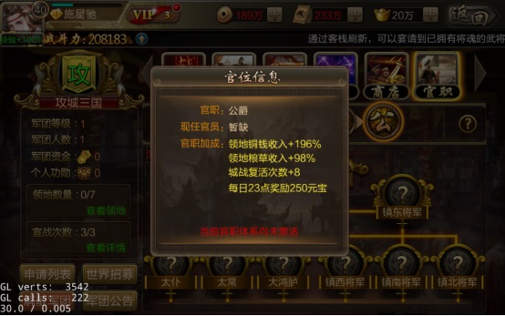 攻城三国0.1折版