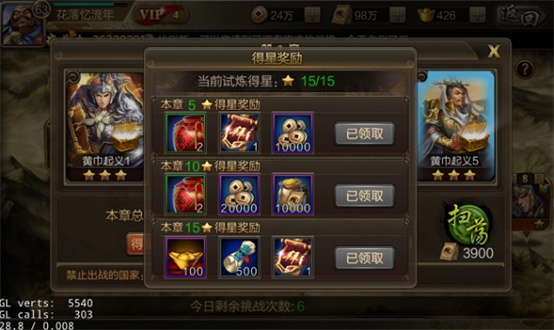 攻城三国0.1折版