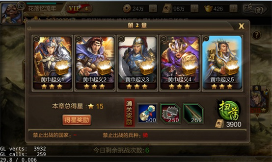 攻城三国0.1折版