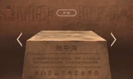 法老王中文版截图1