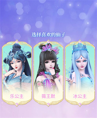 叶罗丽精灵世界免广告版