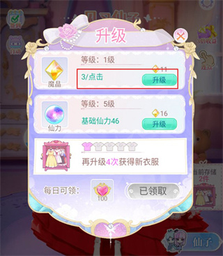 叶罗丽精灵世界免广告版