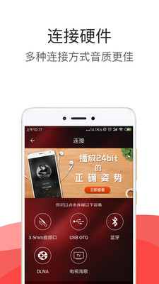 Hifi音乐Pro截图3