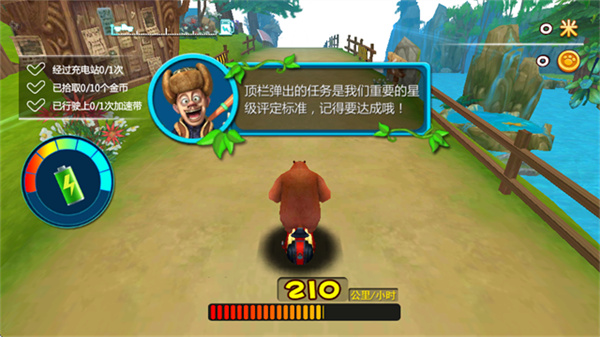 熊出没奇幻空间