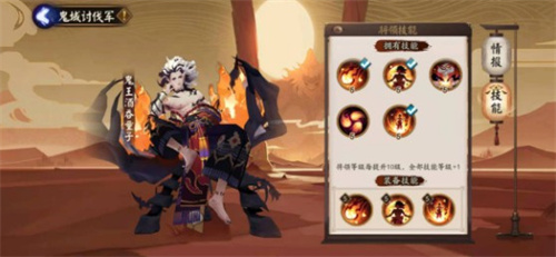 阴阳师网易版