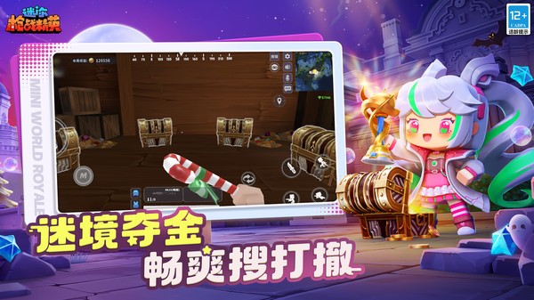 迷你世界枪战精英先遣服截图1