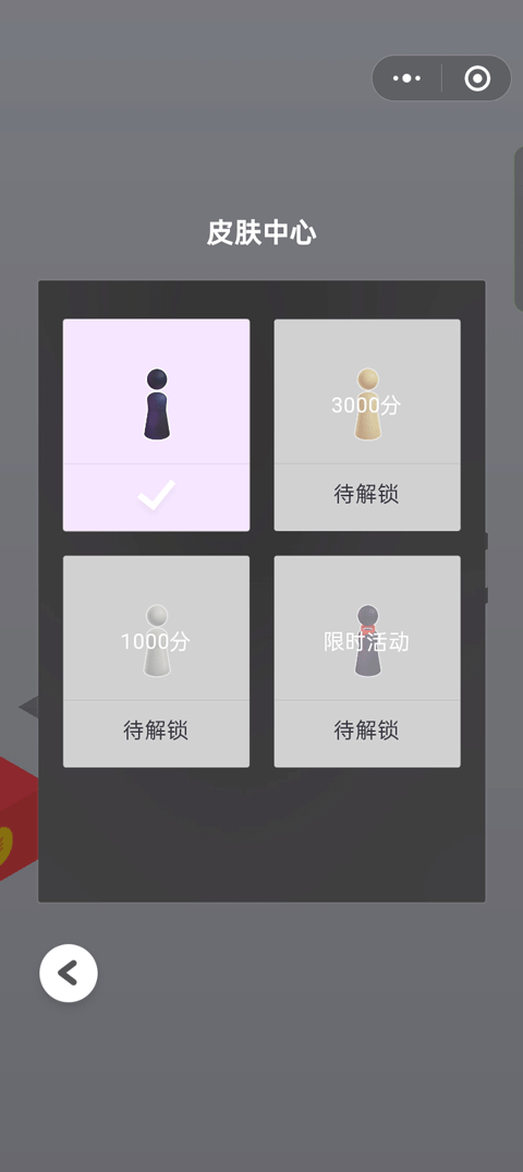 微信跳一跳助手截图2