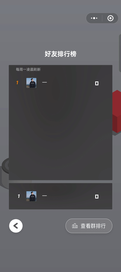 微信跳一跳助手截图4