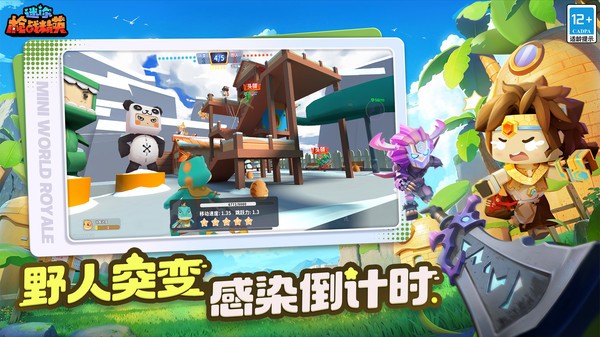 迷你世界枪战精英先遣服截图3