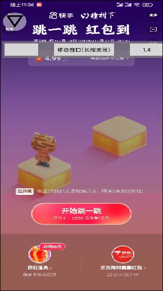 微信跳一跳助手