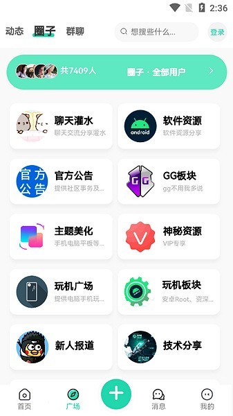须弥社区截图4