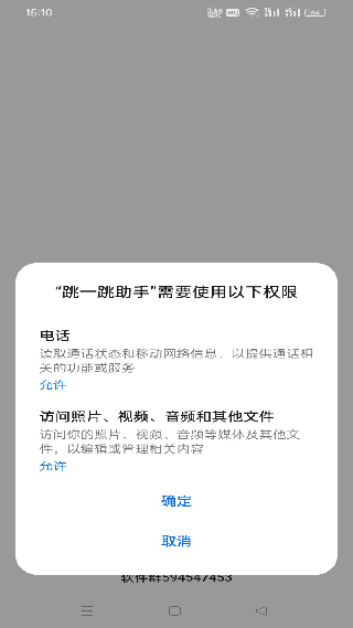 微信跳一跳助手
